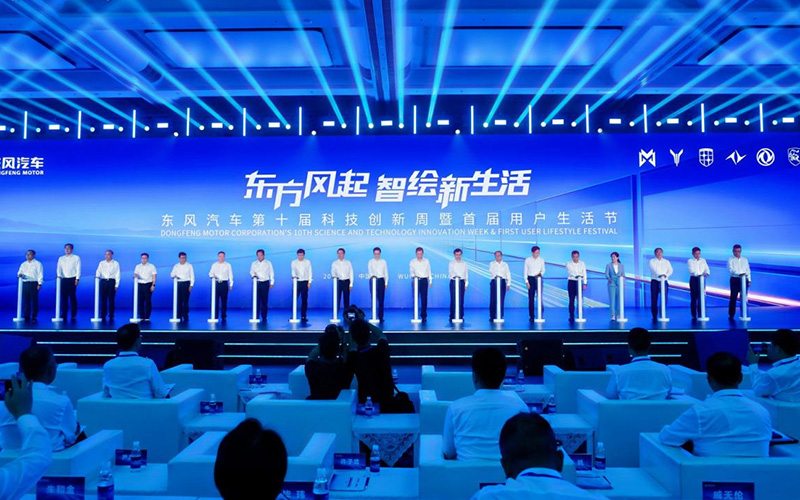“東風天淨零碳合作伙伴計劃暨東風汽車第十屆科技創新周”啟動。受訪者供圖