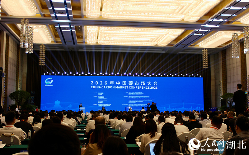 2026年中國碳市場大會在武漢舉行。人民網記者 張沛攝