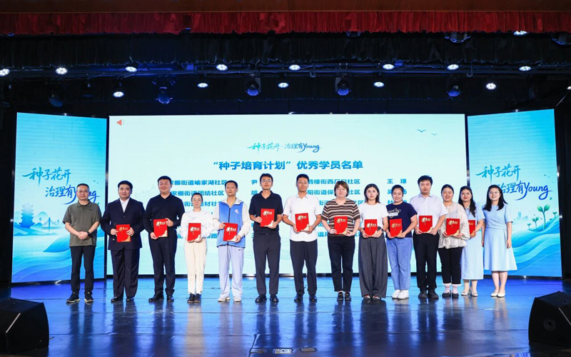 优秀学员颁奖