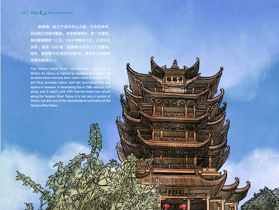 图片来自《你好，长江》