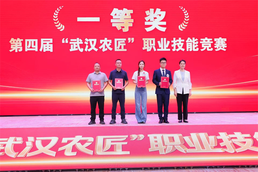 第四屆“武漢農匠”職業技能競賽收官 “00后”大學生摘冠【4】