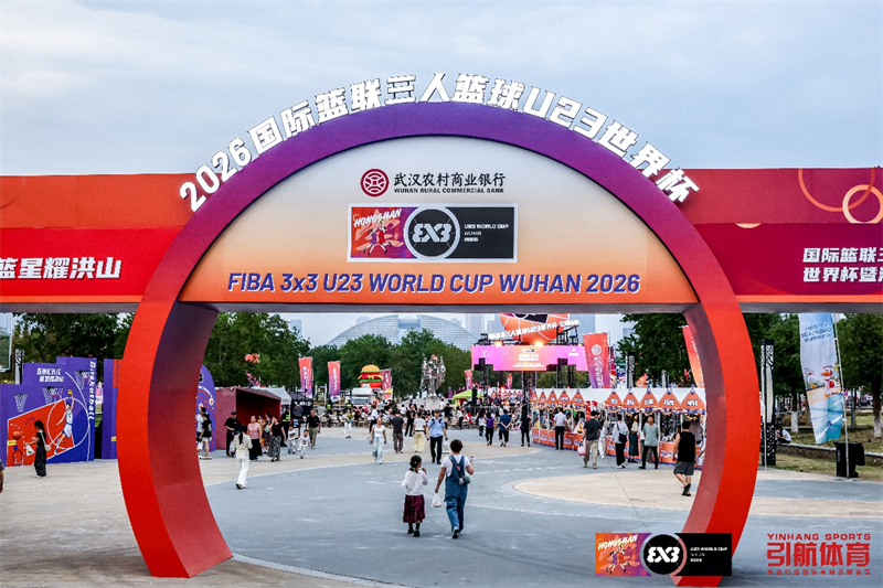 2026國際籃聯三人籃球U23世界杯在武漢洪山江灘火熱開賽，武漢農商銀行作為賽事官方合作伙伴，助力國際籃球賽事落地江城。主辦方供圖