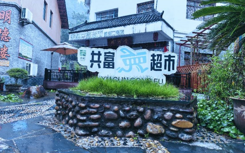 堰河村的共富超市。吴君摄