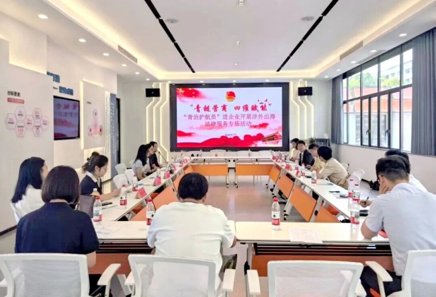 “公共法律服務移動超市”涉外出海專場舉行。