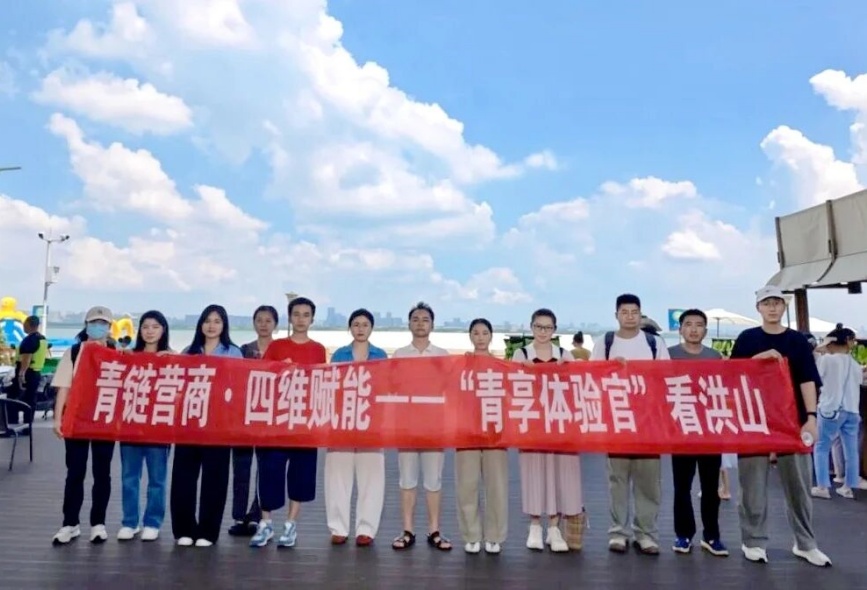 青鏈營商 四維賦能——“青享體驗官”看洪山