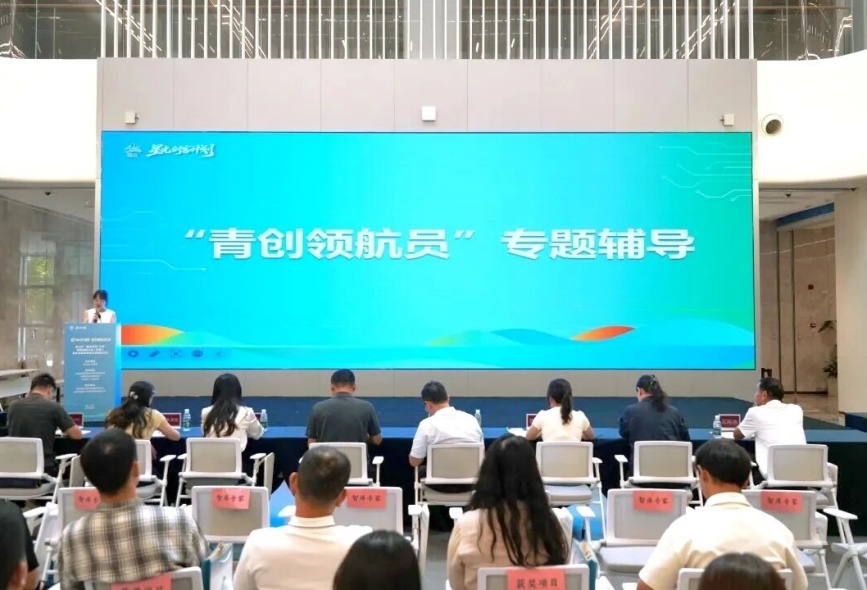 首批智庫專家與技術經理人受聘成為“青創領航員”。