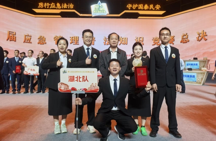 湖北獲第七屆應急管理普法知識競賽全國二等獎