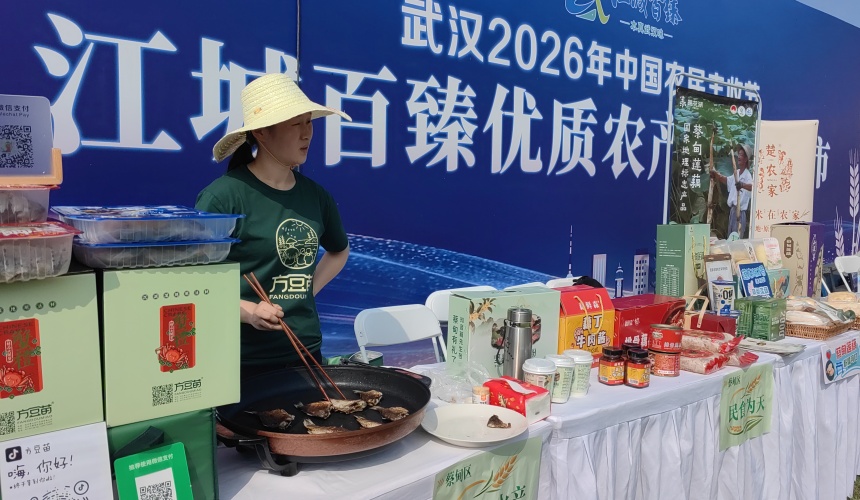 2026年中国农民丰收节武汉主会场活动举行。