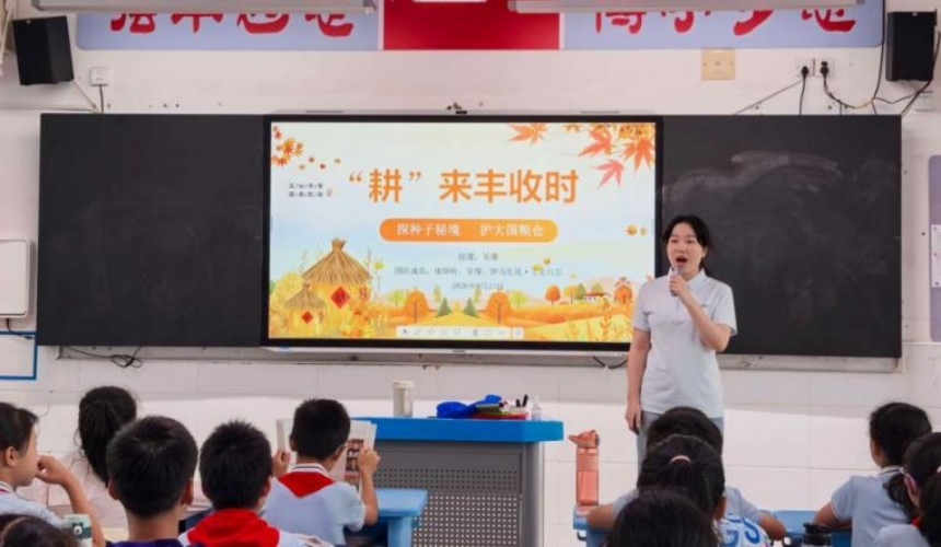 把糧食安全“大思政課”搬進小學課堂