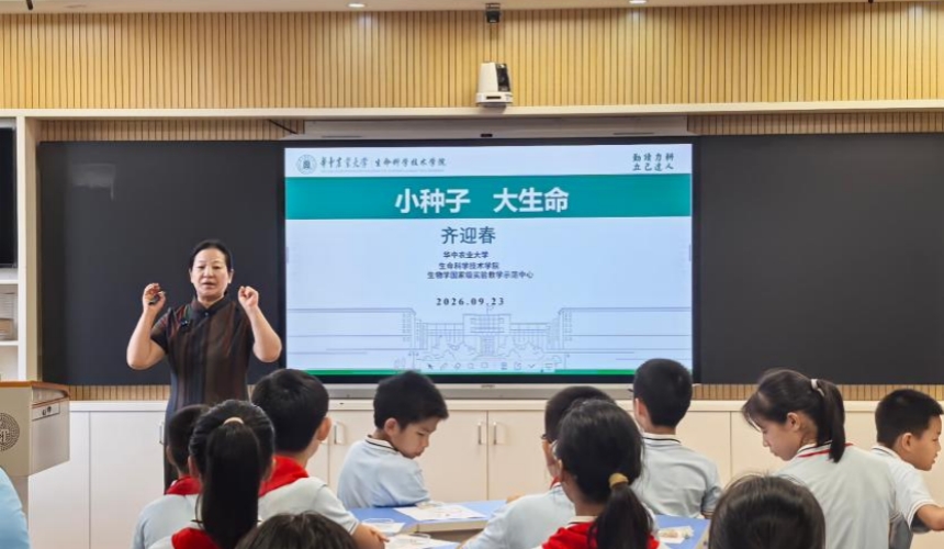 把糧食安全“大思政課”搬進小學課堂【3】