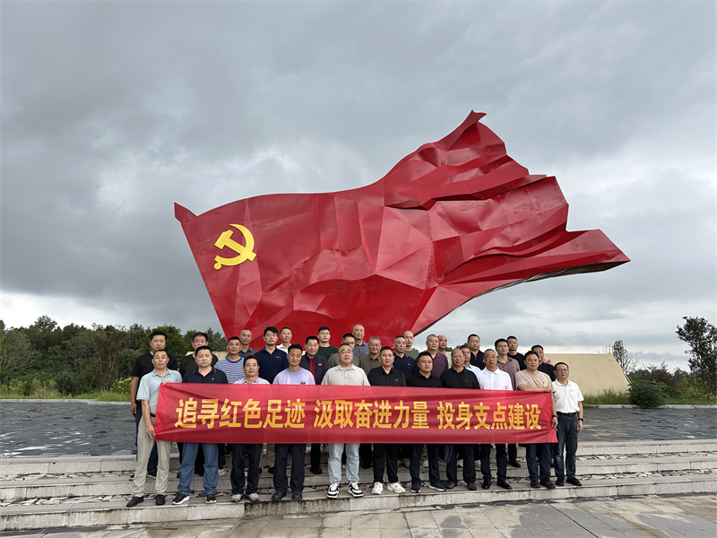 參訓人員走進紅色基地，追尋紅色足跡。
