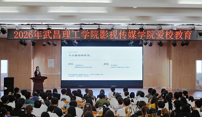 武昌理工學院這場校友分享會，被新生“問爆”了