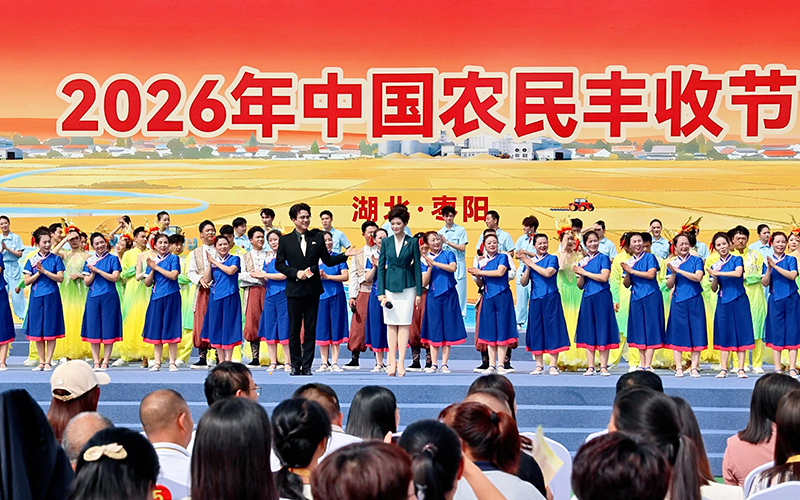 2026年中國農民豐收節現場。