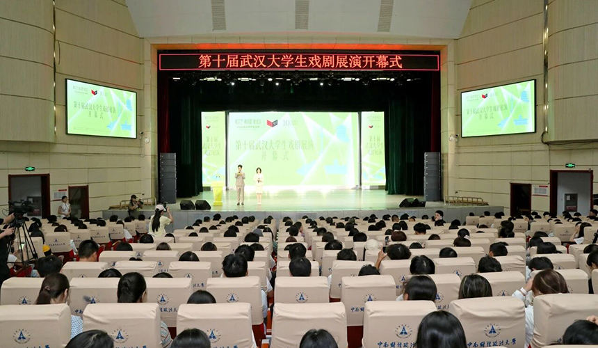 第十屆武漢大學生戲劇展演開幕 紅色法治話劇《第一法庭》上演【2】