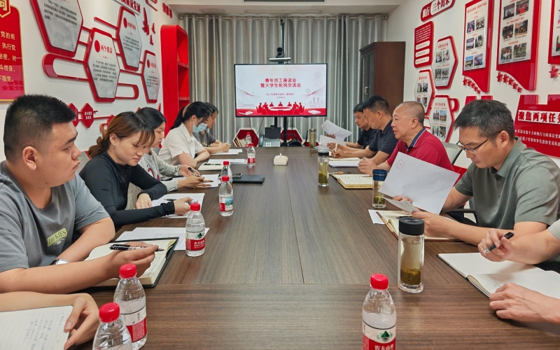 召开青年员工座谈会。