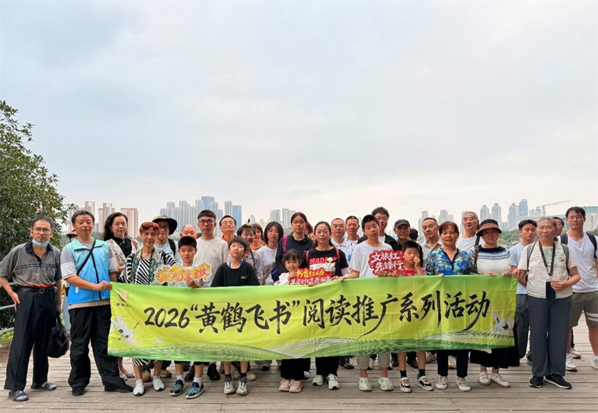 “黄鹤飞书·行读武汉”行走阅读。