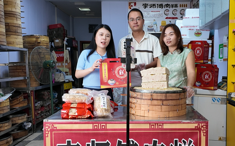 “聚力·助農”直播間正在推介肉糕