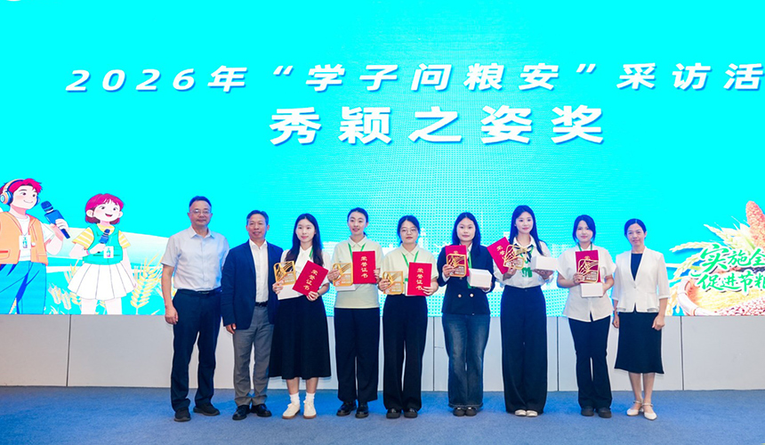 湖北启动2026年世界粮食日和全国粮食安全宣传周活动【2】