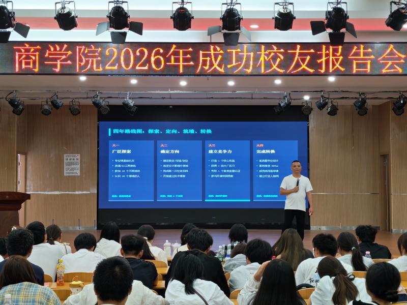 校友正在分享。