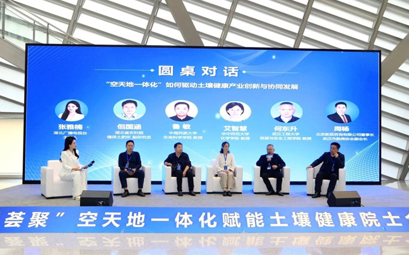 “科經薈聚”院士企業行走進武漢洪山 聚焦空天地一體化賦能土壤健康