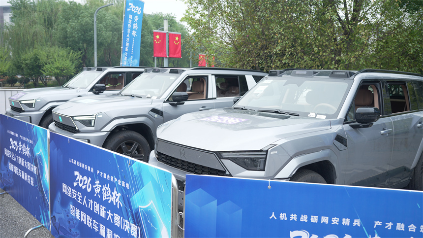 AI战队夺得攻击排名第一，2026黄鹤杯网络安全人才创新大赛举行【2】