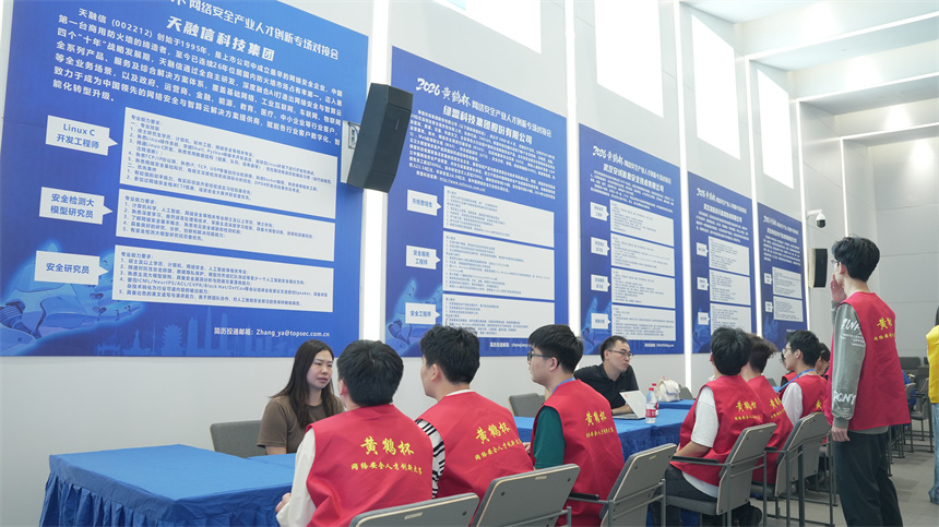AI战队夺得攻击排名第一，2026黄鹤杯网络安全人才创新大赛举行【5】