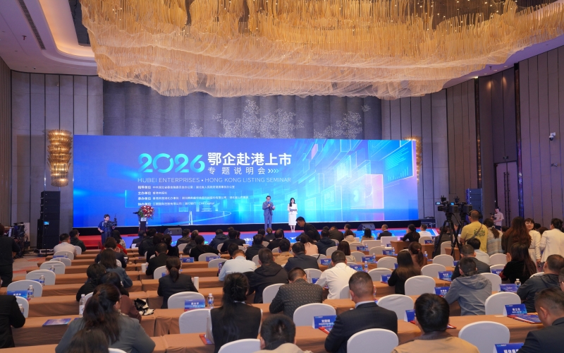 说明会现场。主办方供图
