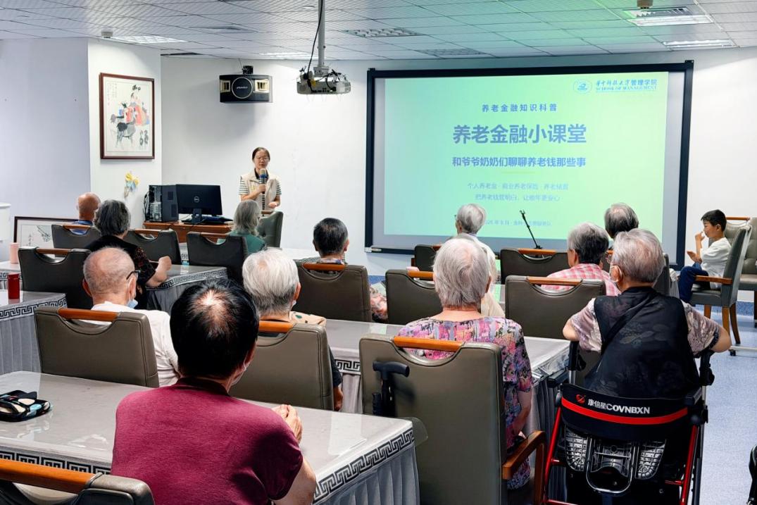管理学院“管行智惠”管理科学提升民生幸福实践队走进九州通护理院开展养老金融知识科普活动。
