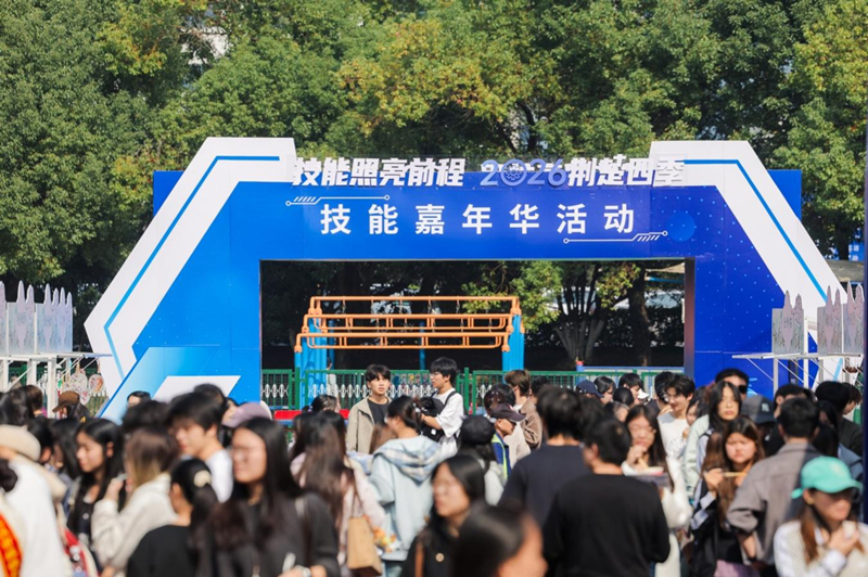 2026荆楚四季技能嘉年华现场。湖北省人社厅供图